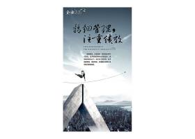 psd素材设计-中国风创意公司标语企