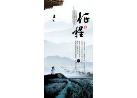 psd素材设计-中国风创意公司标语企