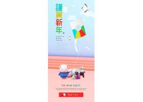 psd素材设计-新年风筝创意网页模板