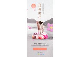 psd素材设计-猪年创意网页模板设计