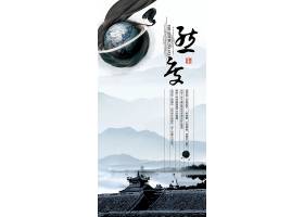 psd素材设计-中国风创意公司标语企