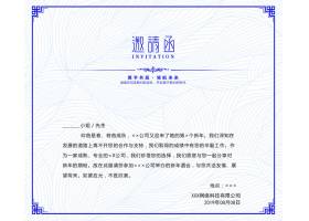 psd素材设计-简洁请柬邀请函通用模