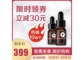 psd素材设计-通用女性化妆品电商主