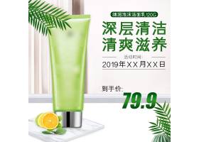 psd素材设计-清新植物通用化妆品电