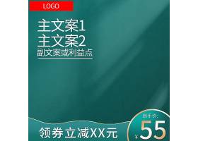 psd素材设计-商务通用家装节电商主