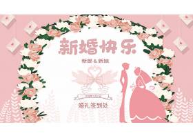 psd素材设计-西式简洁婚庆主题墙通