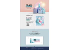 psd素材设计-创意化妆品美妆用品主