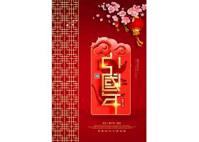 psd素材设计-创意中国年鼠年吉祥中