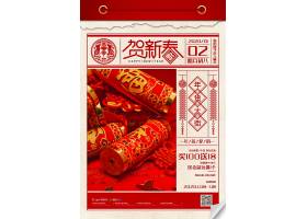 psd素材设计-贺新春促销中国风新年