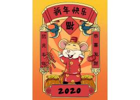 psd素材设计-手绘国潮风2020鼠