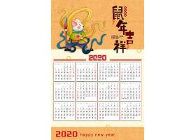 psd素材设计-2020鼠年吉祥日历