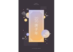 EPS矢量素材下载-时尚简洁2020庚子