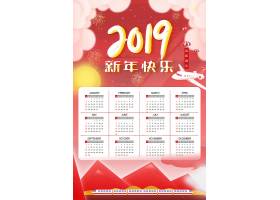 psd素材设计-2019红色大气新年