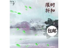 psd素材设计-中国风主图模板 (2