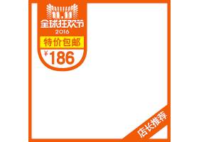 psd素材设计-双11双12通用主图