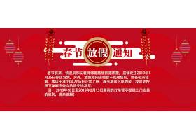 psd素材设计-时尚大气红色电商行业