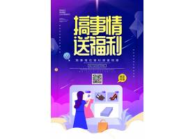 创意2.5D搞事情送