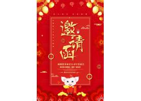 psd素材设计-创意简约庆典邀请函模