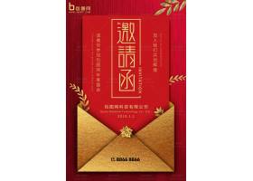 psd素材设计-创意简约庆典邀请函模