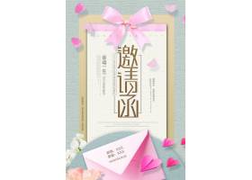 psd素材设计-创意简约庆典邀请函模