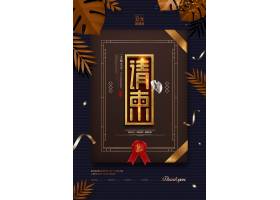 psd素材设计-创意时尚大气简约邀请