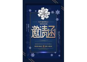 psd素材设计-蓝色创意时尚大气简约