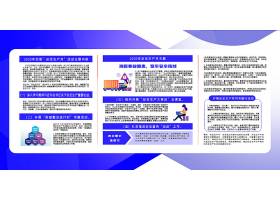 psd素材设计-科技城市安全生产月海