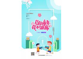 psd素材设计-创意快乐儿童节儿童节