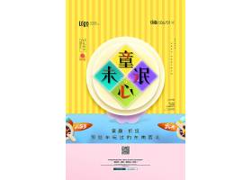 psd素材设计-创意快乐儿童节儿童节