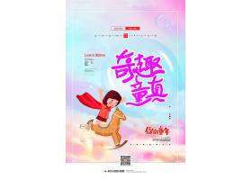 psd素材设计-创意快乐儿童节儿童节