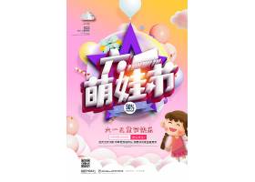 psd素材设计-创意快乐儿童节儿童节