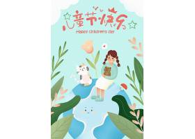 psd素材设计-创意文艺儿童节主题手