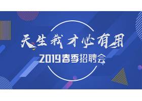 创意时尚通用招聘会招