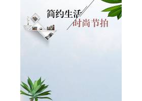 psd素材设计-简约生活电商主图产品