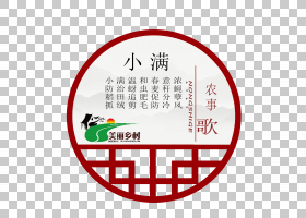 小满节气免抠素材 (