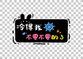 免扣素材免费下载卡通字体表情可爱元素