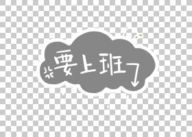 免扣素材免费下载可爱文字png,可爱