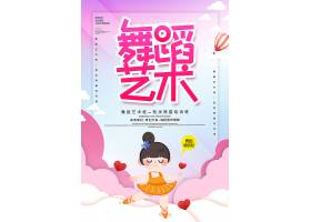 创意可爱卡通时尚舞蹈