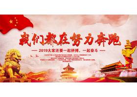 psd素材设计-2019年新年贺词我