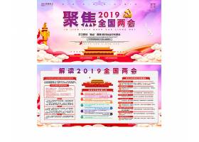 psd素材设计-新中式j聚焦2019