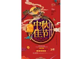 psd素材设计-创意国潮风中秋佳节宣