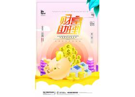 psd素材设计-简洁时尚大气金融理财