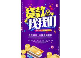 psd素材设计-紫色扁平创意清新商务