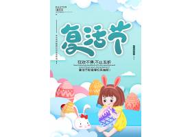 psd素材设计-简约创意卡通多彩复活