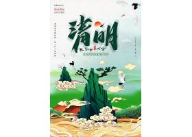 psd素材设计-简约清明节创意清新节