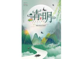 psd素材设计-简约清明节创意清新节