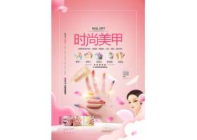 psd素材设计-创意唯美时尚美甲美甲