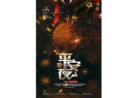 psd素材设计-创意圣诞节平安夜唯美