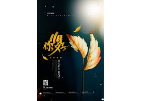 psd素材设计-创意时尚你好十一月宣