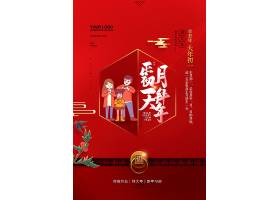 psd素材设计-红色新年习俗初一拜大